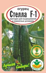 огурец СТЕЛЛА F-1
