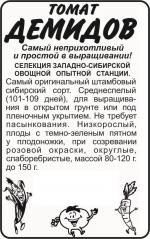 демидов