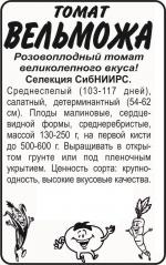 томат буденовка ( вельможа )