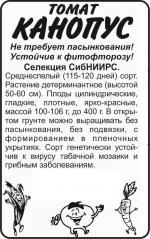 томат канопус