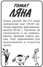 томат ляна