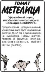 томат метелица