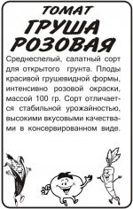 томат груша розовая