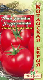 томат китайский холодоустойчивый