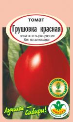 Томат ГРУШОВКА КРАСНАЯ
