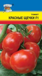 томат  КРАСНЫЕ ЩЕЧКИ F1