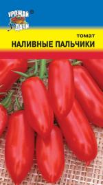 Томат  НАЛИВНЫЕ ПАЛЬЧИКИ F1