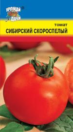 Томат  СИБИРСКИЙ СКОРОСПЕЛЫЙ