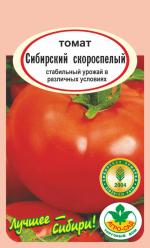 Томат  СИБИРСКИЙ СКОРОСПЕЛЫЙ