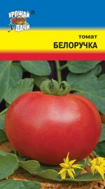 Томат  БЕЛОРУЧКА