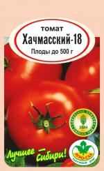 Томат  ХАЧМАССКИЙ -18