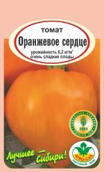 Томат  Оранжевое сердце