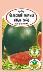 арбуз Сахарный малыш