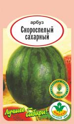 арбуз Скороспелый сахарный