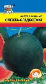 арбуз Олежка - сладкоежка