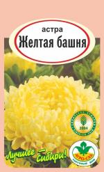 астра Башня желтая