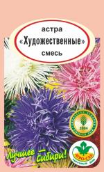 Астра  ХУДОЛЖЕСТВЕННЫЕ  СМЕСЬ