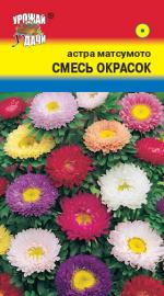 Астра   Матсумото   СМЕСЬ