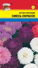 Астра   Миледи   СМЕСЬ