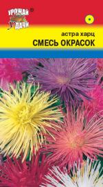 Астра  Харц смесь