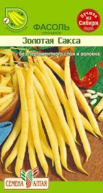 фасоль золотая сакса