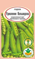 Горох Удивление Кельведона