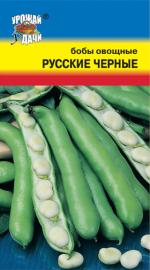 Бобы Русские черные
