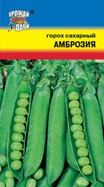 Горох  АМБРОЗИЯ   сахарный
