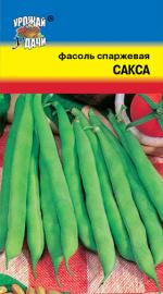 Фасоль  САКСА   спаржевая