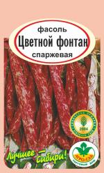 Фасоль Цветной фонтан