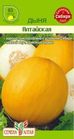 Дыня Алтайская