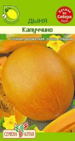 дыня капуччино