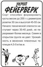 укроп фейерверк