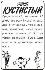 укроп кустистый