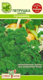 петрушка кудрявая кучерявец