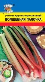 ревень волшебная палочка