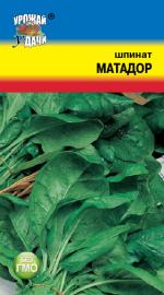 Шпинат  МАТАДОР