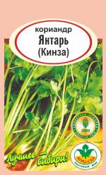 Кориандр ЯНТАРЬ (КИНЗА)