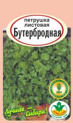Петрушка листовая Бутербродная