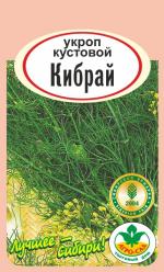 Укроп  КИБРАЙ КУСТОВОЙ