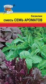 Базилик  СЕМЬ АРОМАТОВ