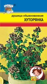 Душица   обыкновенная  ХУТОРЯНКА
