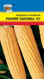 Кукуруза  РАННЯЯ ЛАКОМКА 121