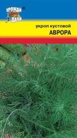 Укроп  АВРОРА кустовой