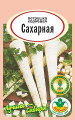 Петрушка   КОРНЕВАЯ САХАРНАЯ