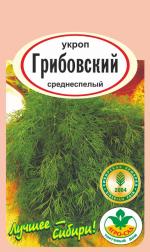 Укроп  Грибовский