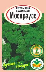 петрушка кудрявая москраузе