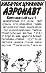 кабачок Аэронавт
