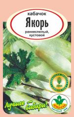 кабачок якорь