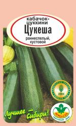 кабачок  ЦУКЕША  ЦУККИНИ 
